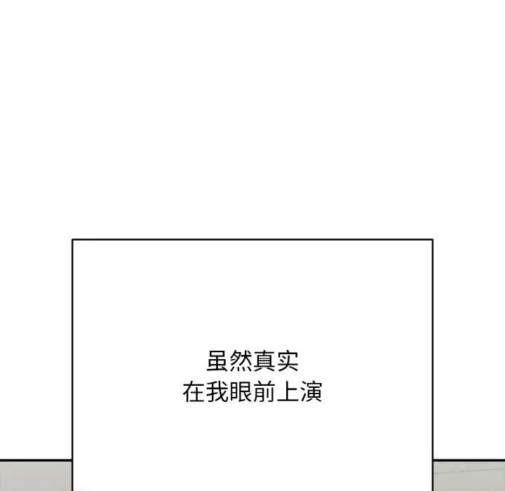 再愛我一次第25話