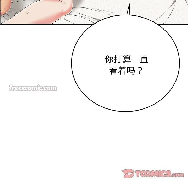 再愛我一次第25話
