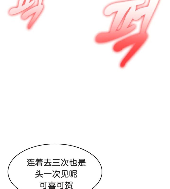 被召喚到異世界,然後成為半龍騎士長第46話