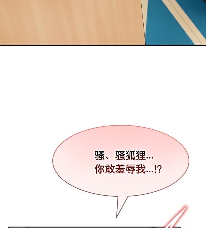被召喚到異世界,然後成為半龍騎士長第46話