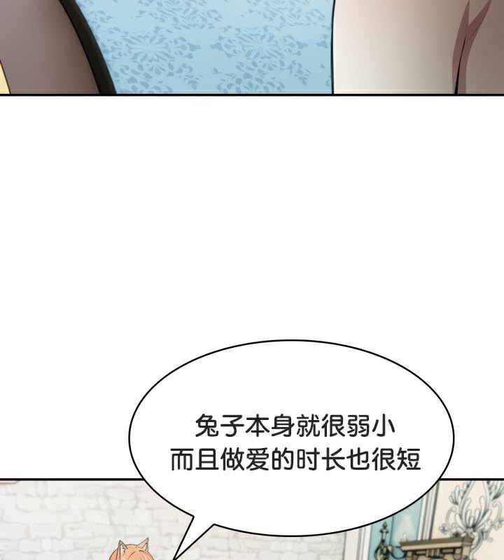 被召唤到异世界，然后成为半龙骑士长第46話