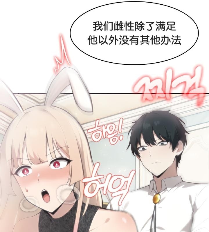 被召喚到異世界,然後成為半龍騎士長第46話