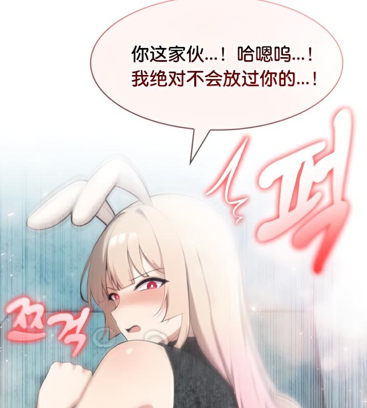 被召喚到異世界,然後成為半龍騎士長第46話