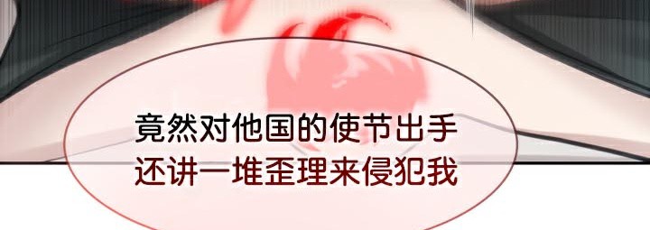 被召喚到異世界,然後成為半龍騎士長第46話