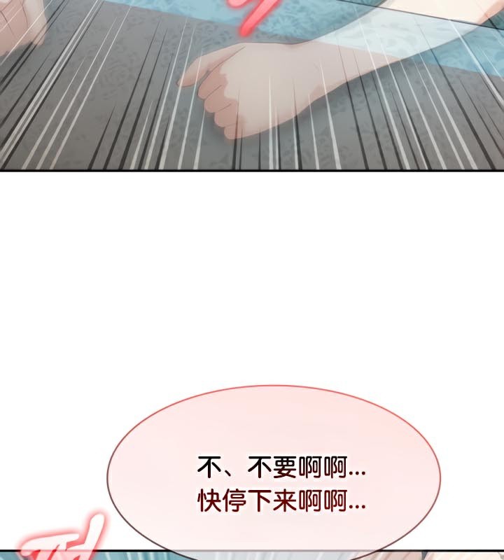 被召喚到異世界,然後成為半龍騎士長第46話
