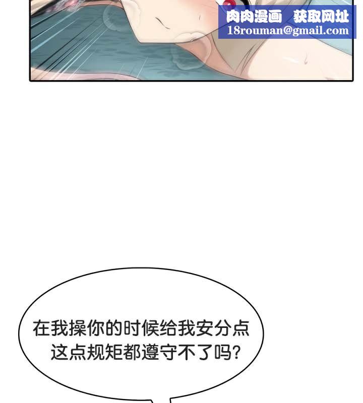 被召喚到異世界,然後成為半龍騎士長第46話