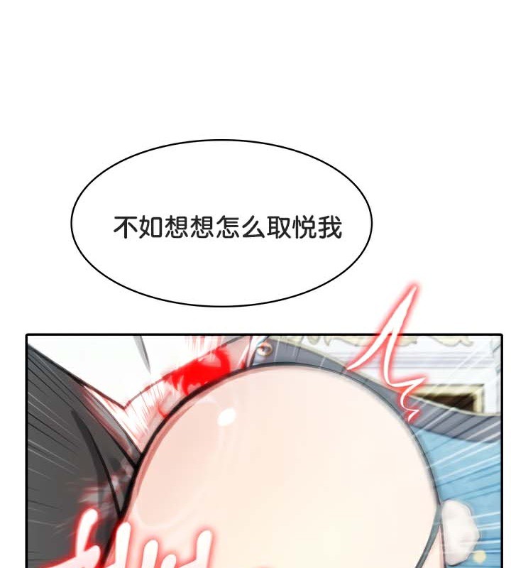 被召喚到異世界,然後成為半龍騎士長第46話