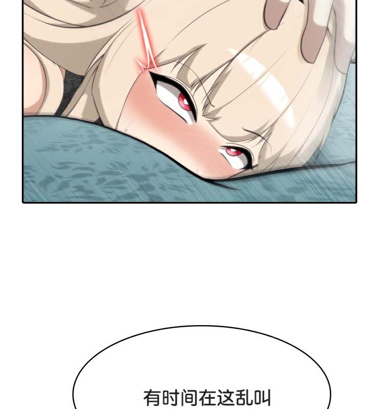 被召喚到異世界,然後成為半龍騎士長第46話