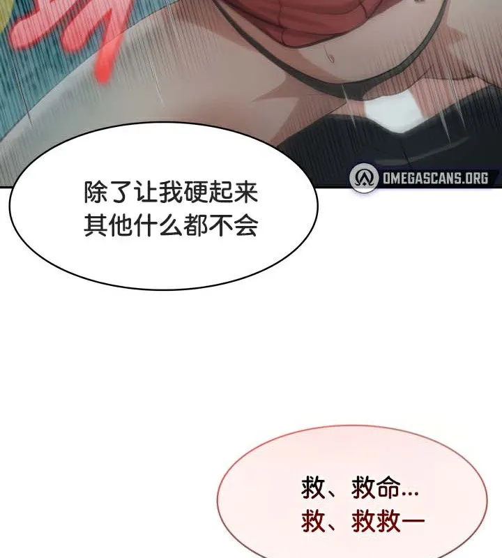被召喚到異世界，然後成為半龍騎士長第46話