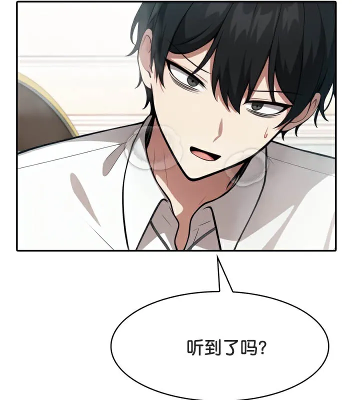 被召喚到異世界，然後成為半龍騎士長第46話