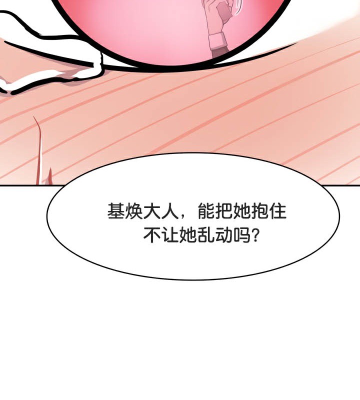 被召喚到異世界,然後成為半龍騎士長第46話