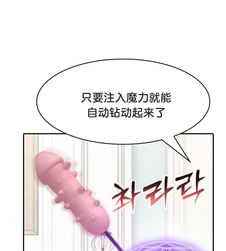 被召喚到異世界,然後成為半龍騎士長第46話