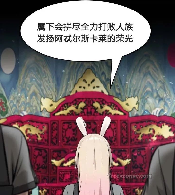 被召喚到異世界，然後成為半龍騎士長第47話
