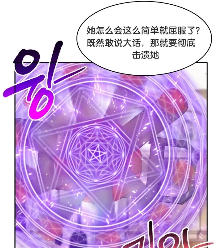 被召喚到異世界，然後成為半龍騎士長第47話