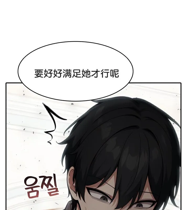 被召喚到異世界，然後成為半龍騎士長第47話