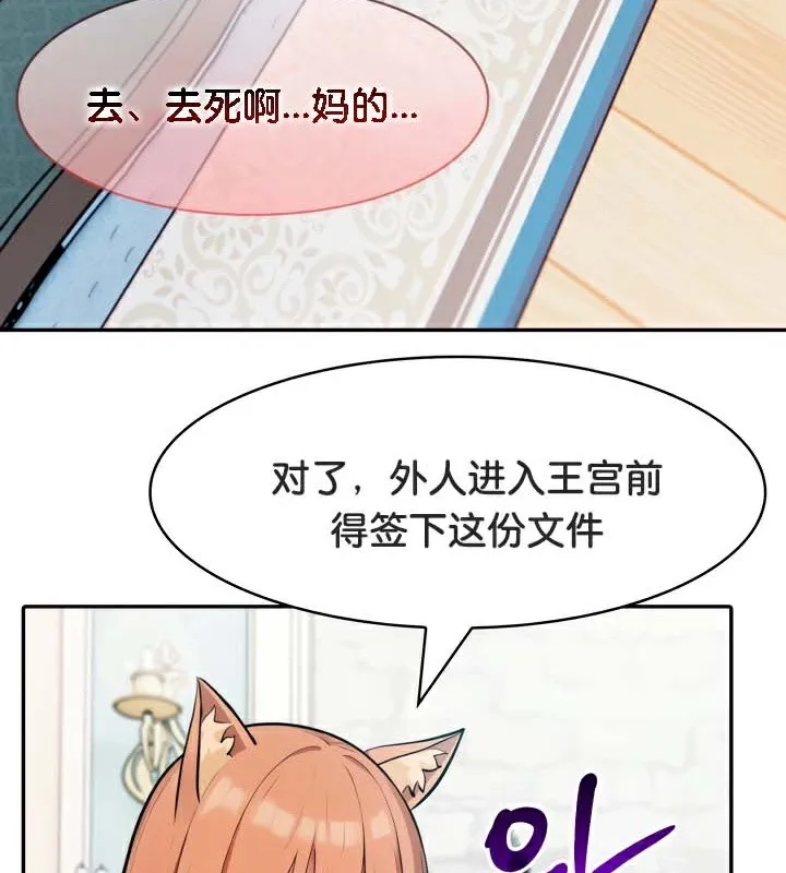 被召喚到異世界，然後成為半龍騎士長第47話