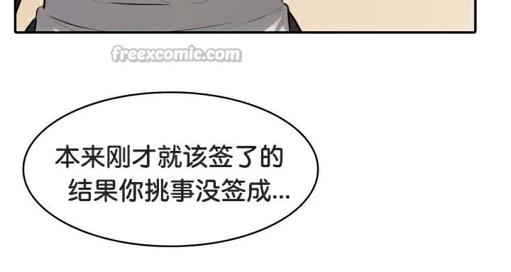 被召喚到異世界，然後成為半龍騎士長第47話