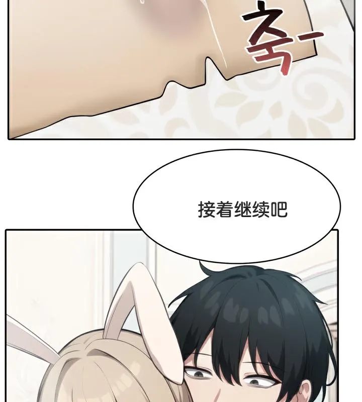 被召喚到異世界，然後成為半龍騎士長第47話