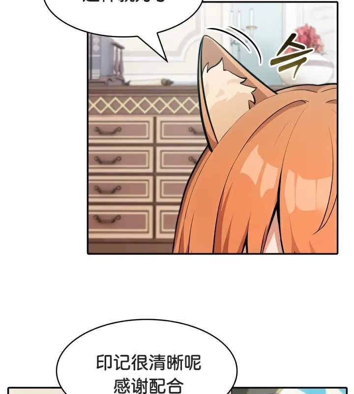 被召喚到異世界，然後成為半龍騎士長第47話