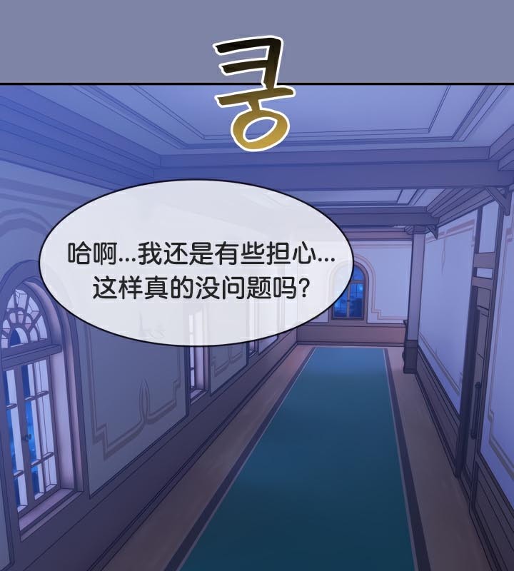 被召唤到异世界，然后成为半龙骑士长第47話