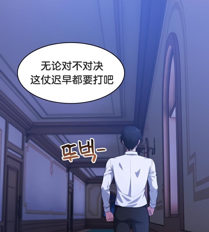 被召唤到异世界，然后成为半龙骑士长第47話