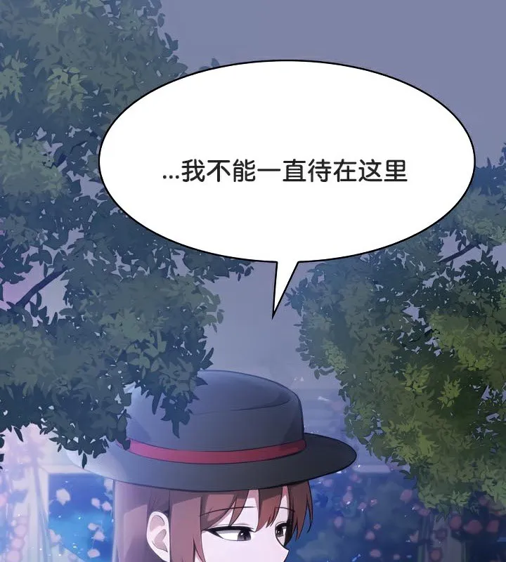被召喚到異世界，然後成為半龍騎士長第48話