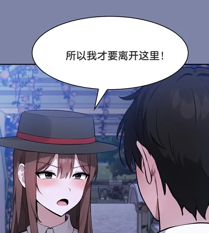 被召喚到異世界，然後成為半龍騎士長第48話