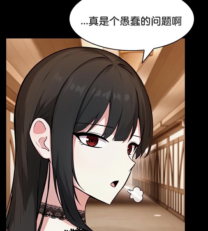 被召唤到异世界，然后成为半龙骑士长第48話
