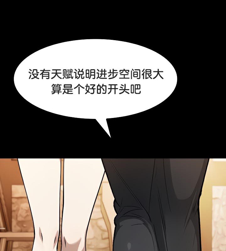 被召唤到异世界，然后成为半龙骑士长第48話
