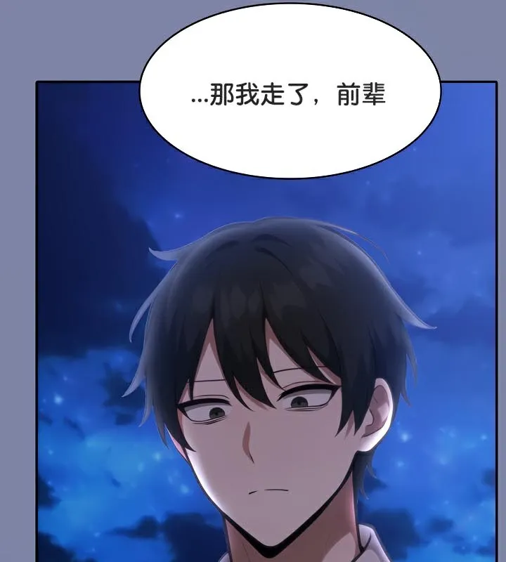 被召喚到異世界，然後成為半龍騎士長第48話