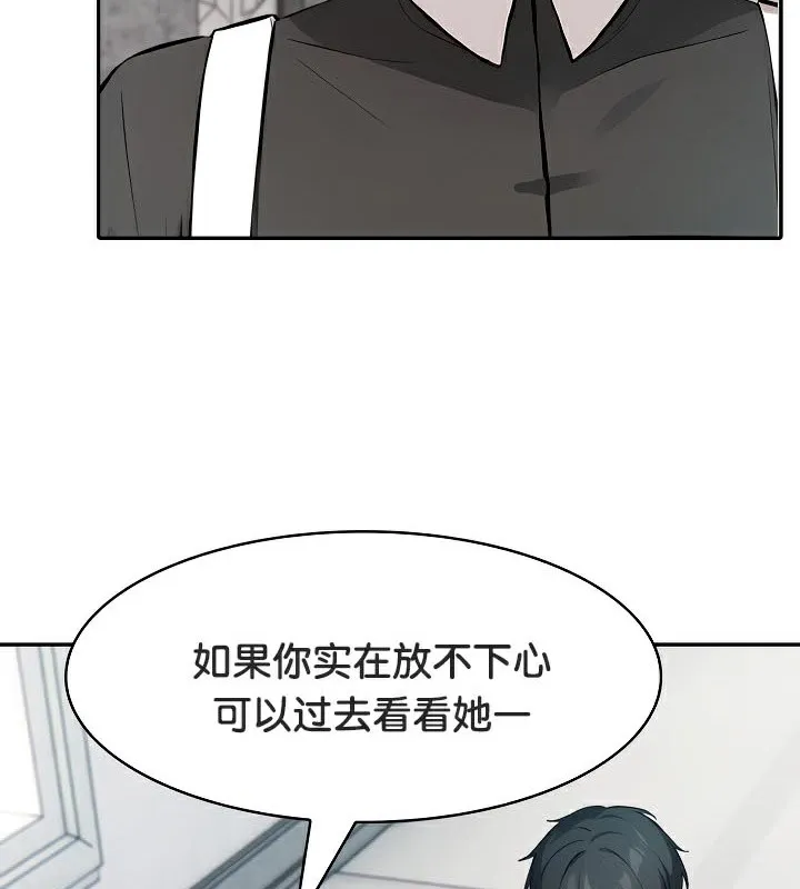 被召喚到異世界，然後成為半龍騎士長第48話