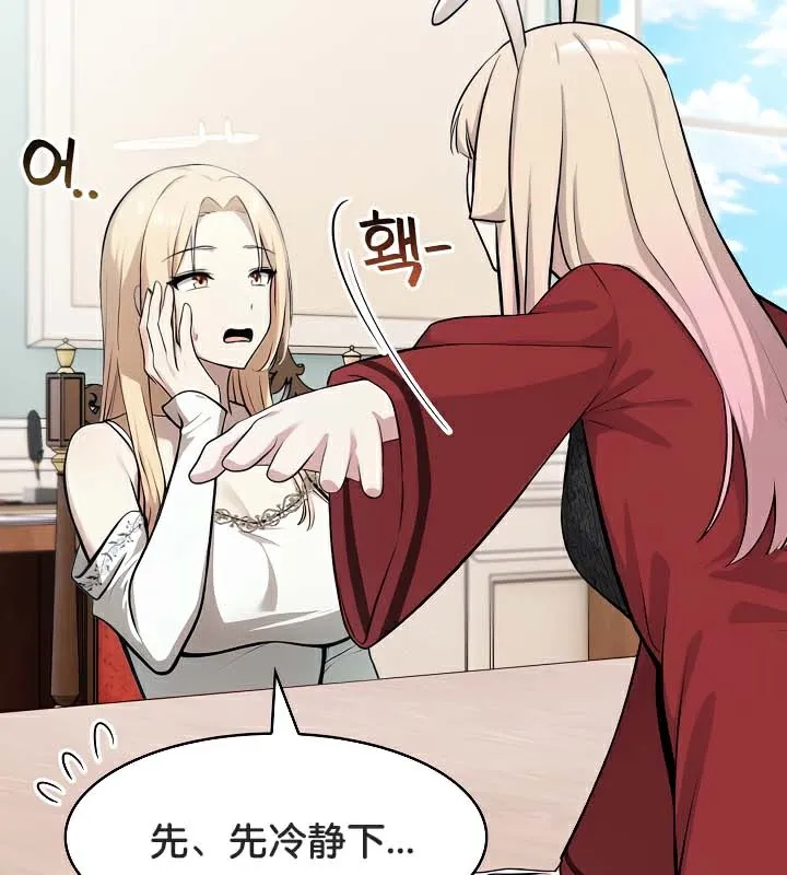 被召喚到異世界，然後成為半龍騎士長第48話