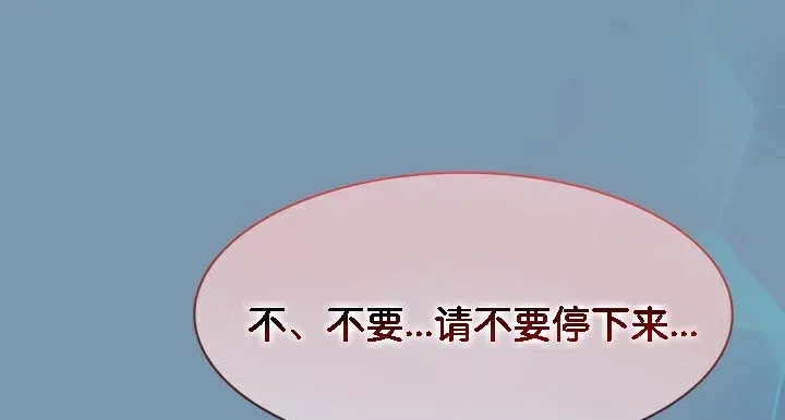 被召喚到異世界，然後成為半龍騎士長第48話