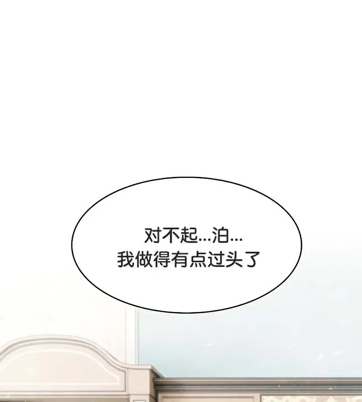 被召喚到異世界，然後成為半龍騎士長第48話