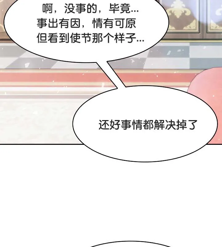 被召喚到異世界，然後成為半龍騎士長第48話