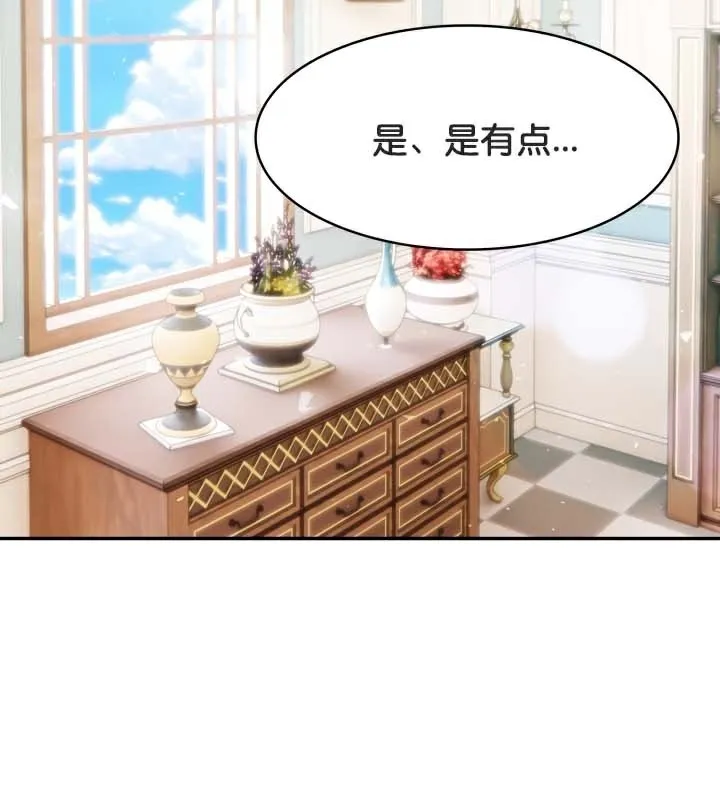 被召喚到異世界，然後成為半龍騎士長第49話