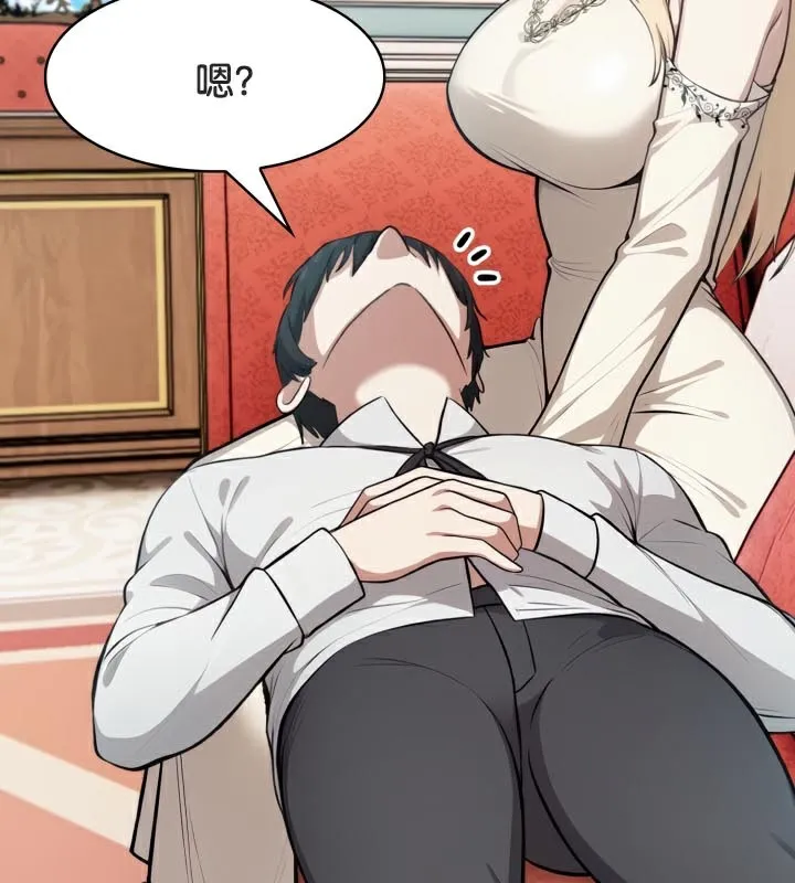 被召喚到異世界，然後成為半龍騎士長第49話