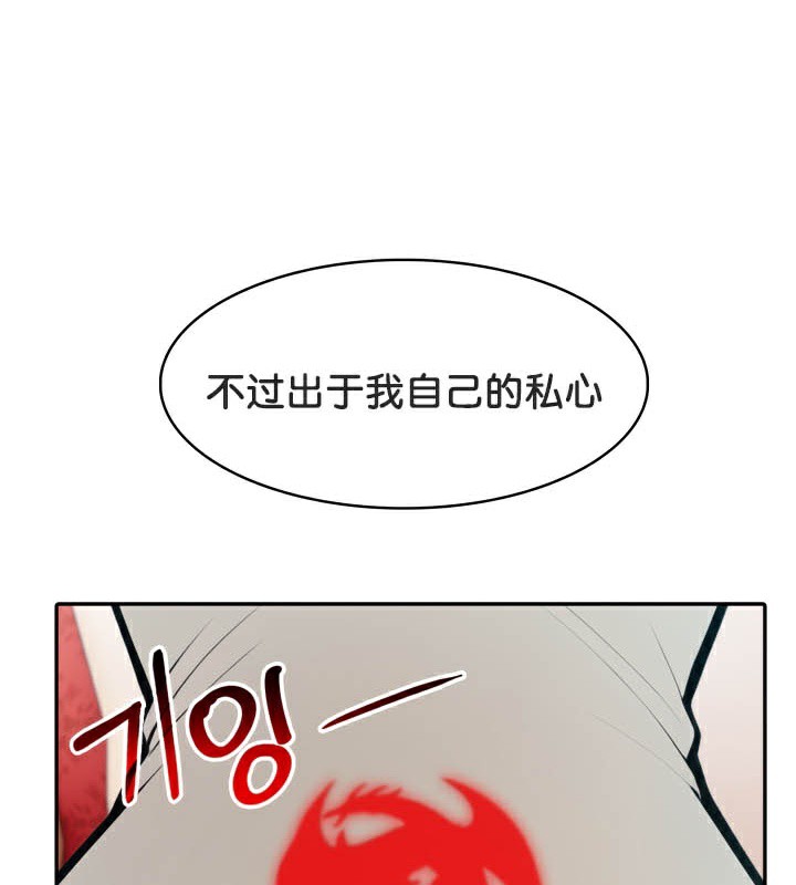被召唤到异世界，然后成为半龙骑士长第49話