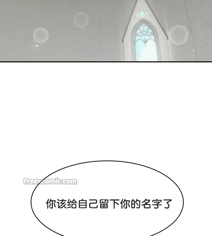 被召喚到異世界，然後成為半龍騎士長第49話