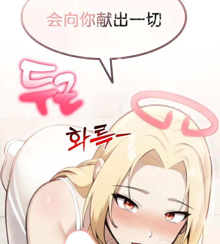 被召喚到異世界，然後成為半龍騎士長第49話