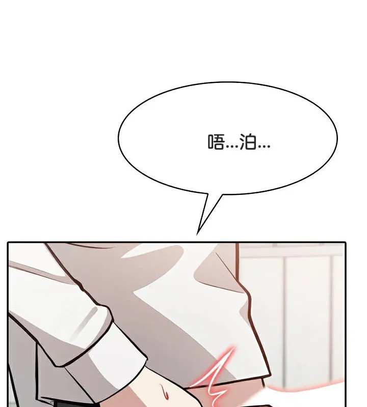 被召喚到異世界，然後成為半龍騎士長第50話