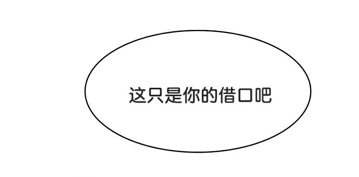 被召喚到異世界，然後成為半龍騎士長第50話