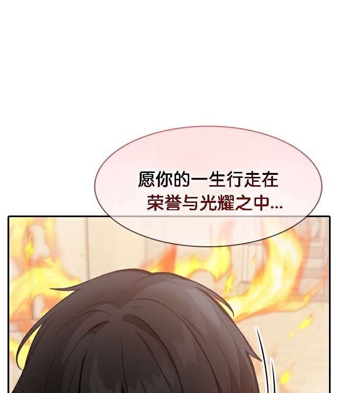 被召喚到異世界，然後成為半龍騎士長第50話