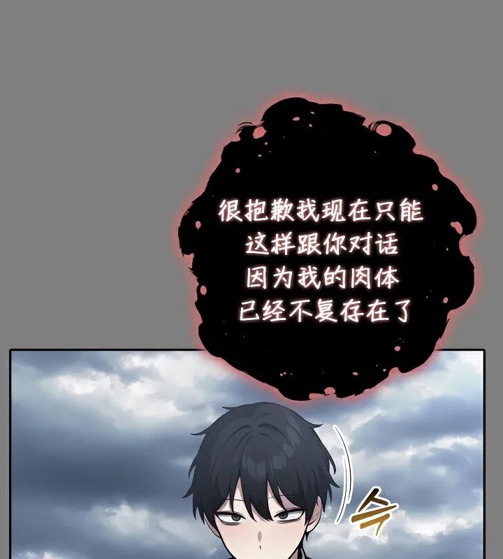 被召喚到異世界，然後成為半龍騎士長第50話