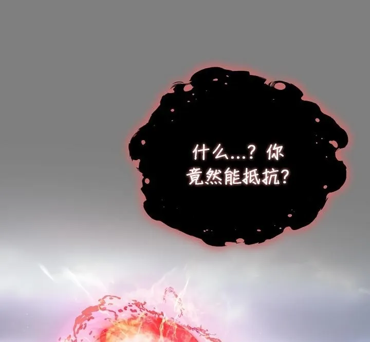 被召喚到異世界，然後成為半龍騎士長第50話