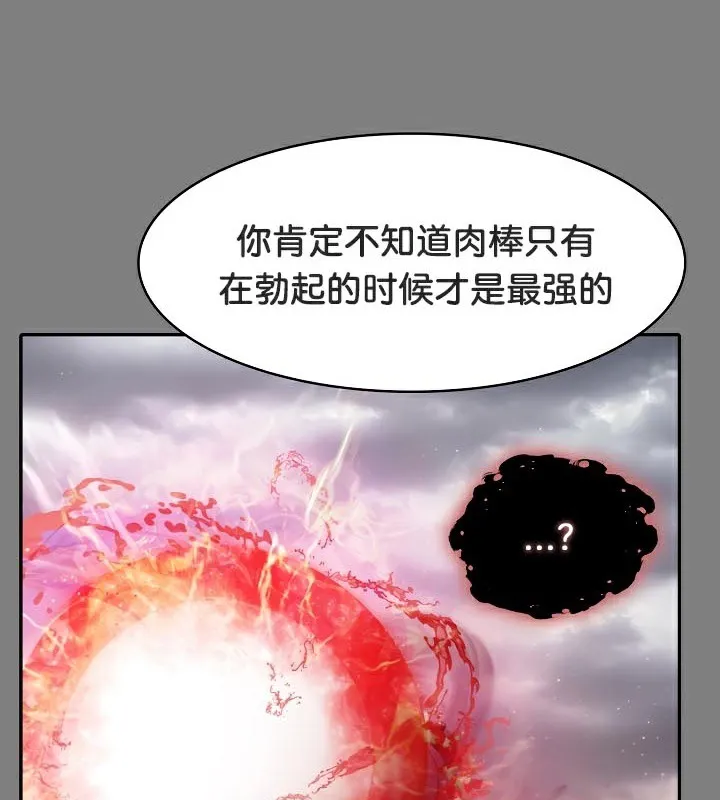 被召喚到異世界，然後成為半龍騎士長第50話