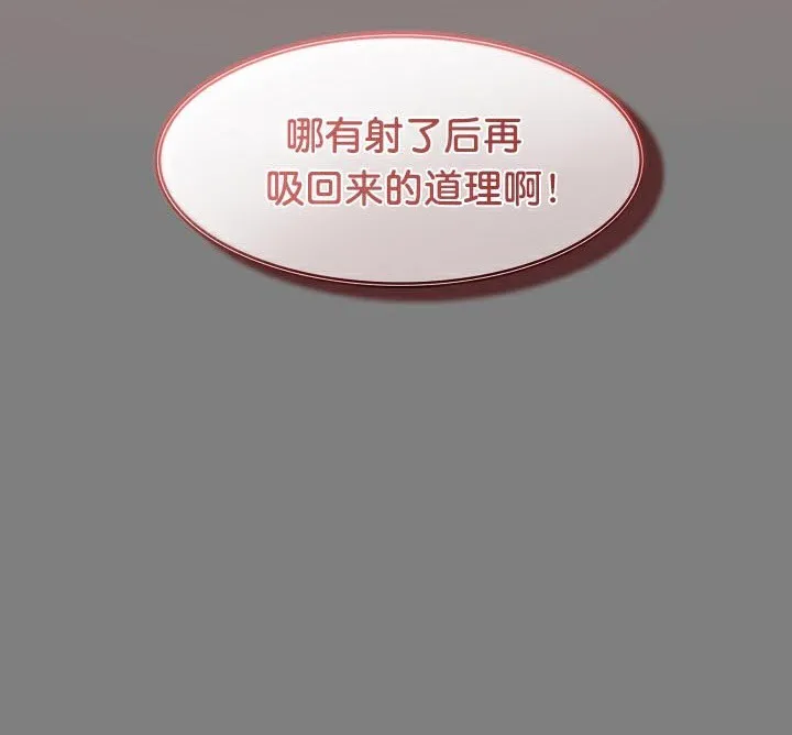 被召喚到異世界，然後成為半龍騎士長第50話