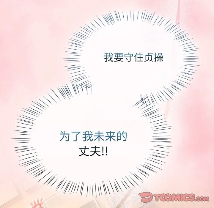 熱情拳擊館第29話