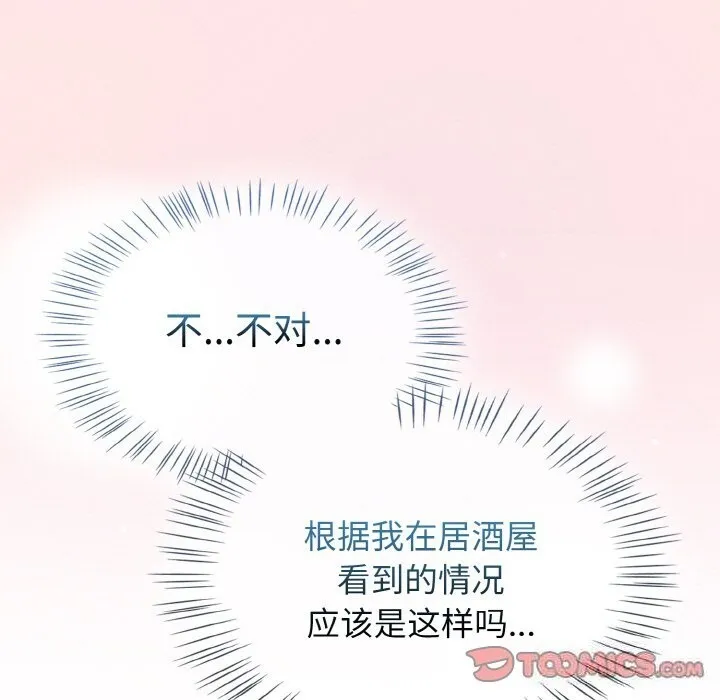 熱情拳擊館第29話