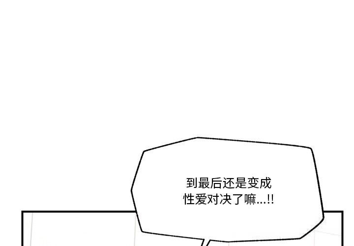 催眠手机第26話
